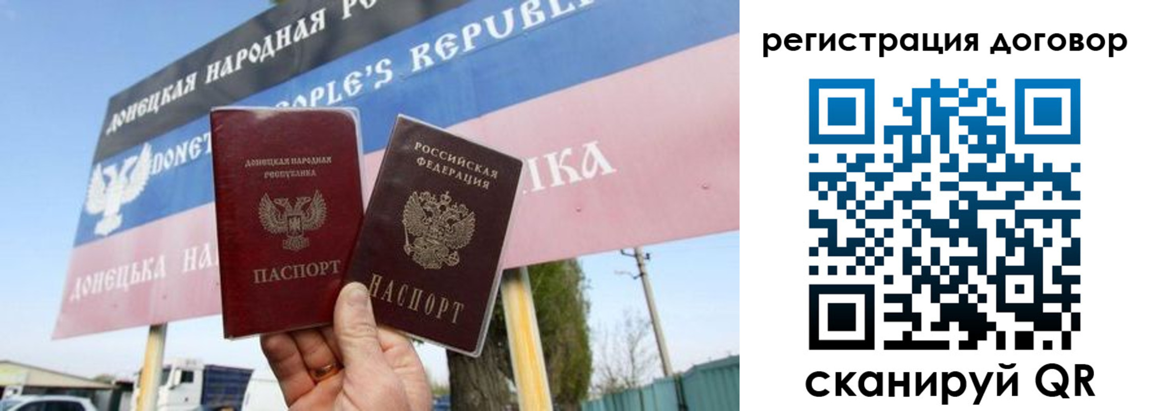временная регистрация в квартире в Дорогобуже