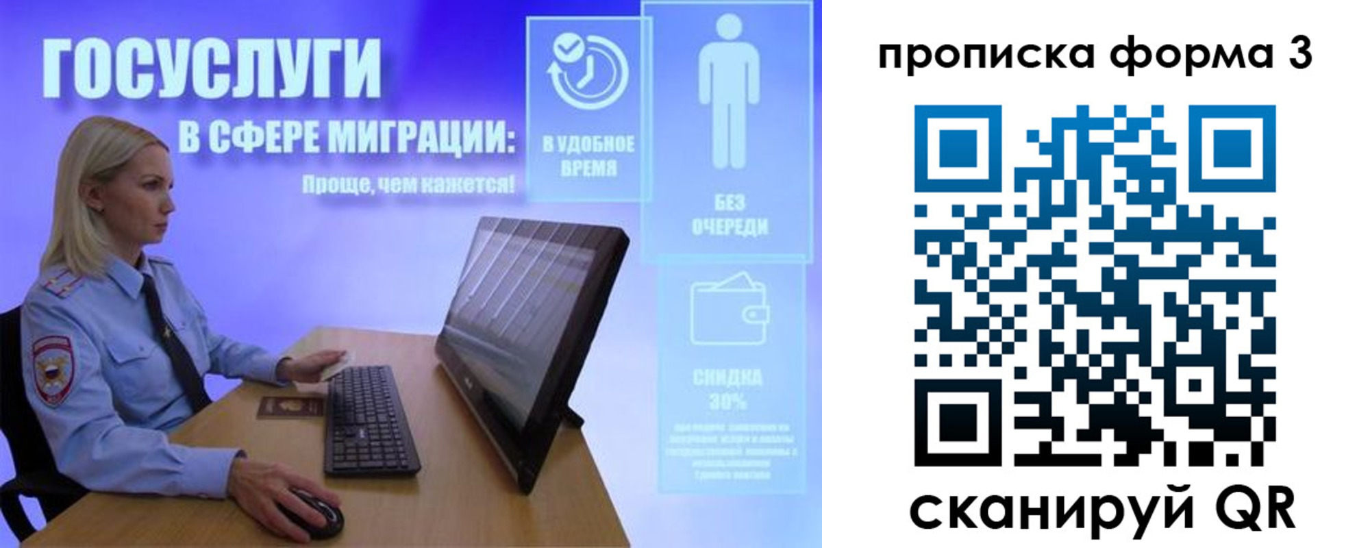 прописка гарантия в Дорогобуже
