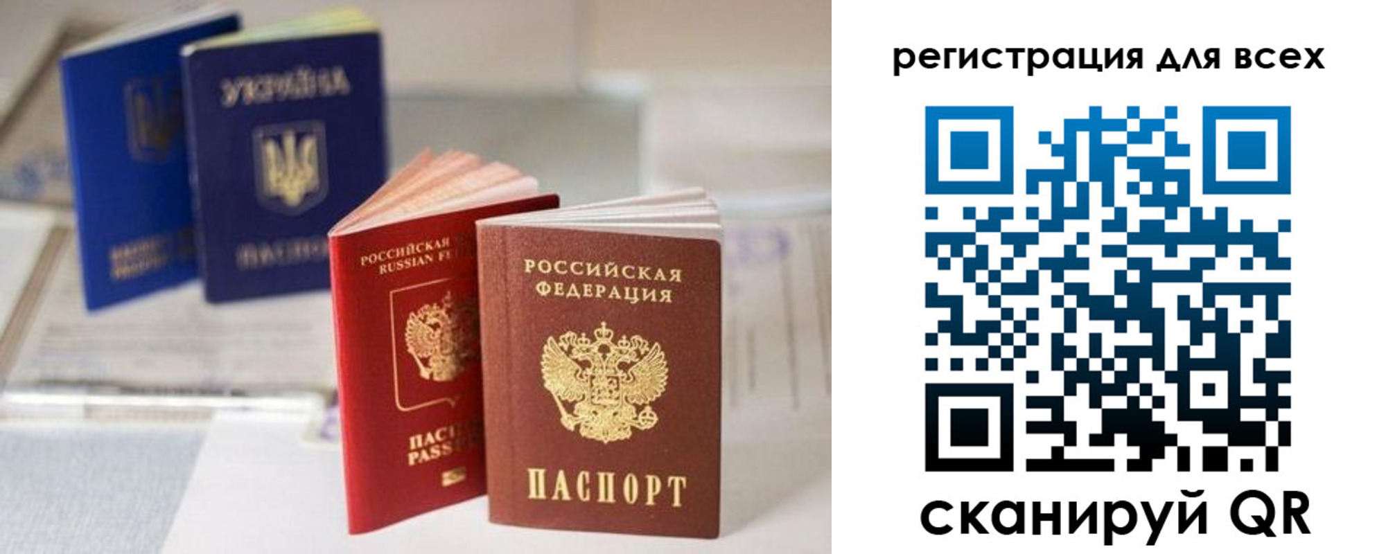 временная регистрация в Дорогобуже