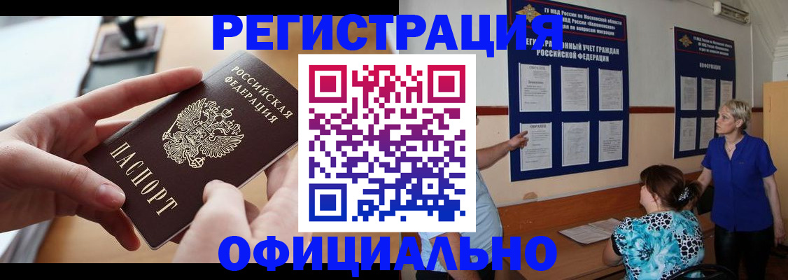 прописка от собственника в Дорогобуже