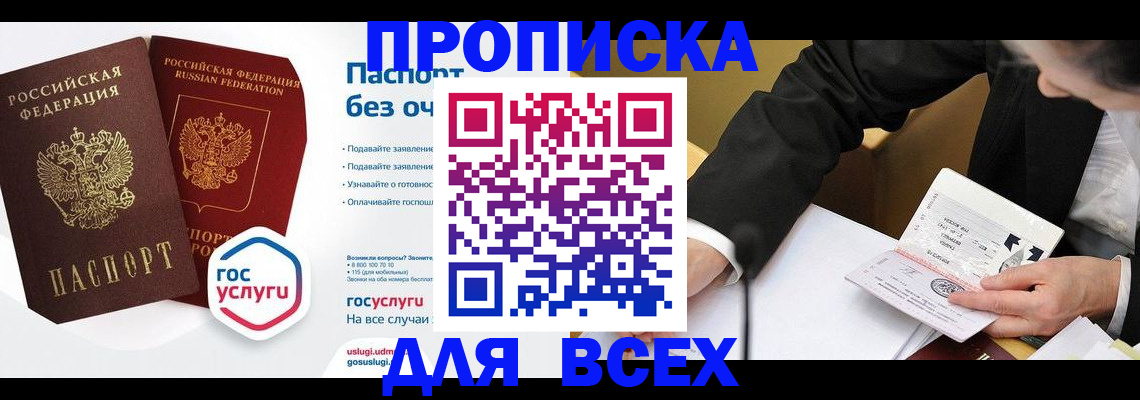 временная регистрация надежно в Дорогобуже
