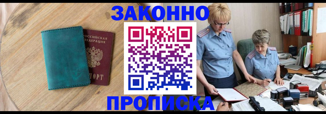 временная регистрация адрес в Дорогобуже