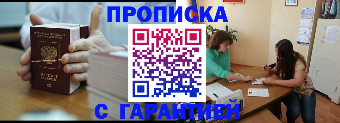 временная регистрация для школы в Дорогобуже