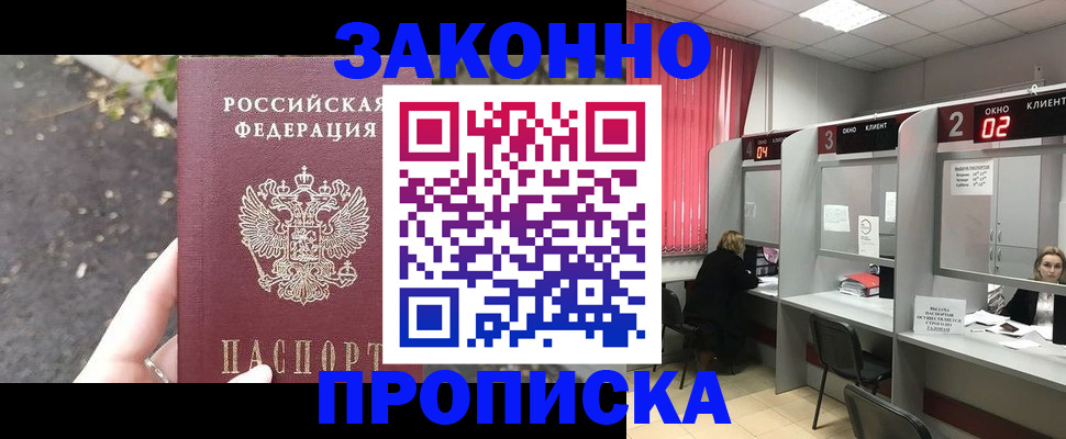 где прописаться в Дорогобуже