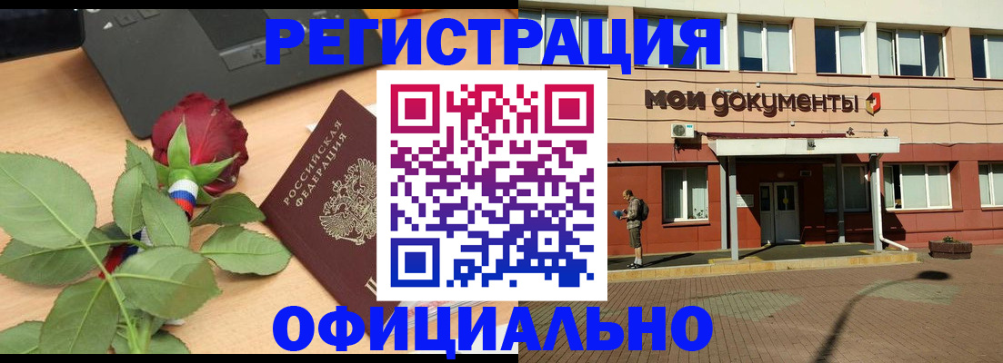 временная регистрация надежно в Дорогобуже